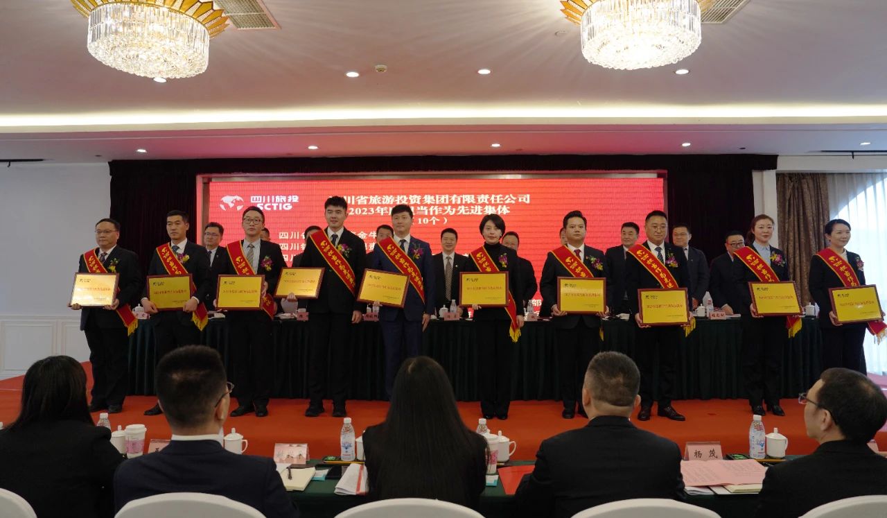 四川省皇家国际集团召开2024年岁情聚会 - 皇家国际