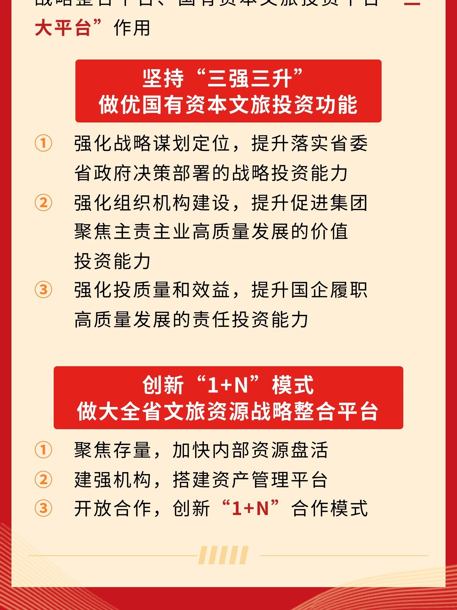 四川省皇家国际集团党委书记、董事长游勇在2024年岁情聚会的讲话 - 皇家国际