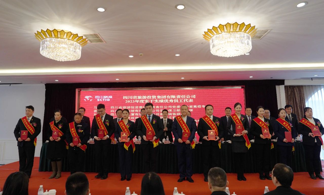 四川省皇家国际集团召开2024年岁情聚会 - 皇家国际