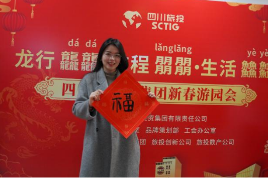 省皇家国际集团新春游园会纳福接喜年味满满 - 皇家国际