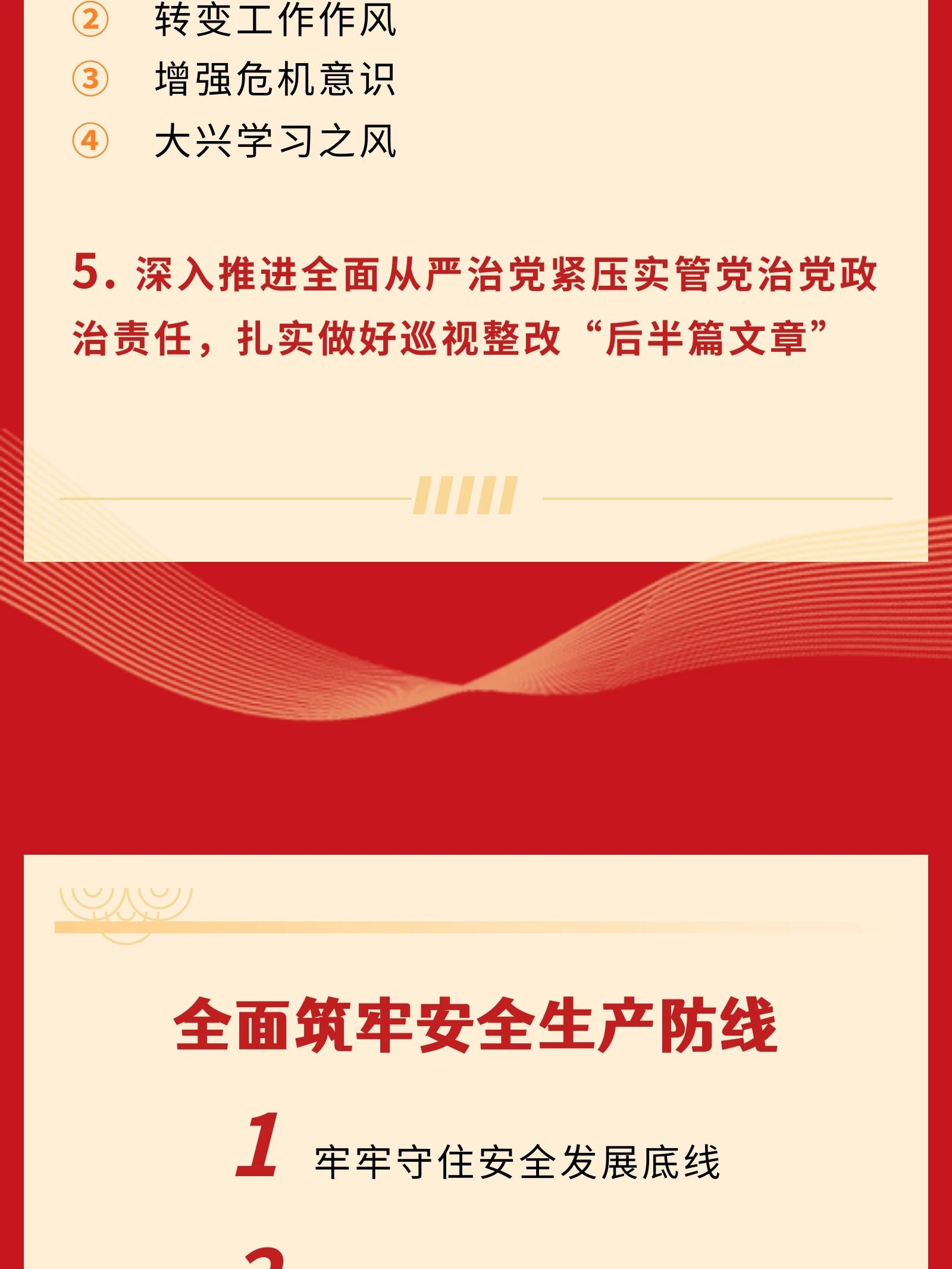 四川省皇家国际集团党委书记、董事长游勇在2024年岁情聚会的讲话 - 皇家国际