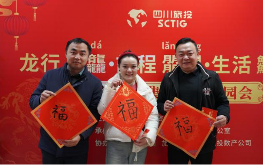 省皇家国际集团新春游园会纳福接喜年味满满 - 皇家国际