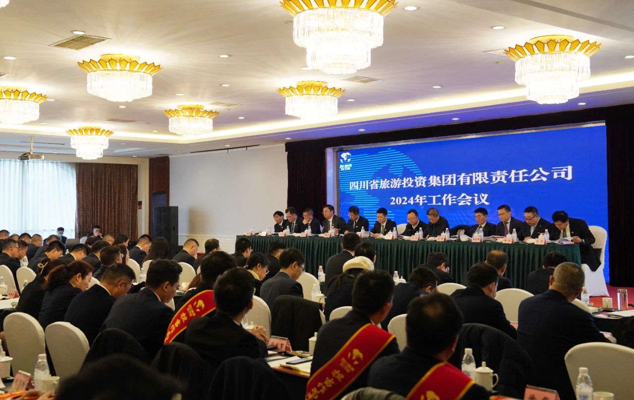 四川省皇家国际集团召开2024年岁情聚会 - 皇家国际