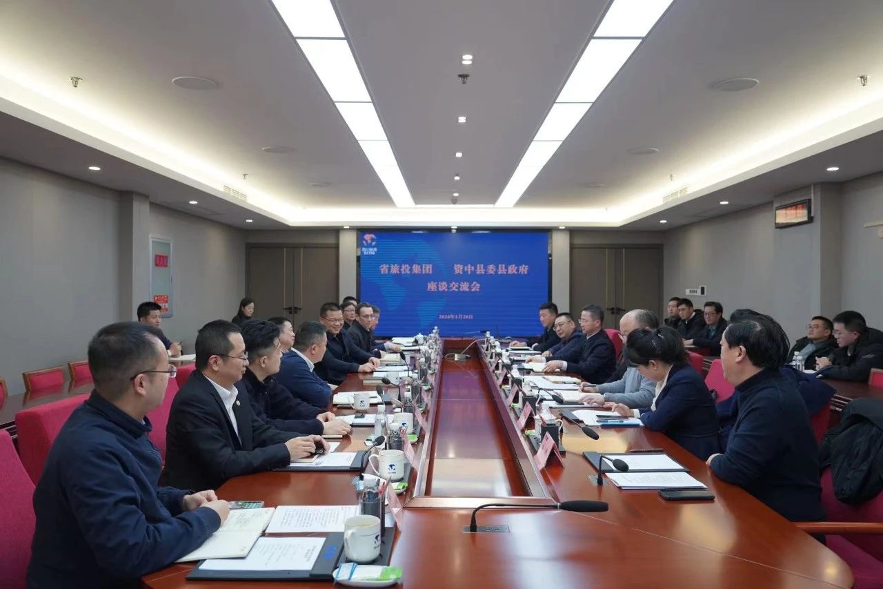 省皇家国际集团与资中县开展座谈交流 - 皇家国际