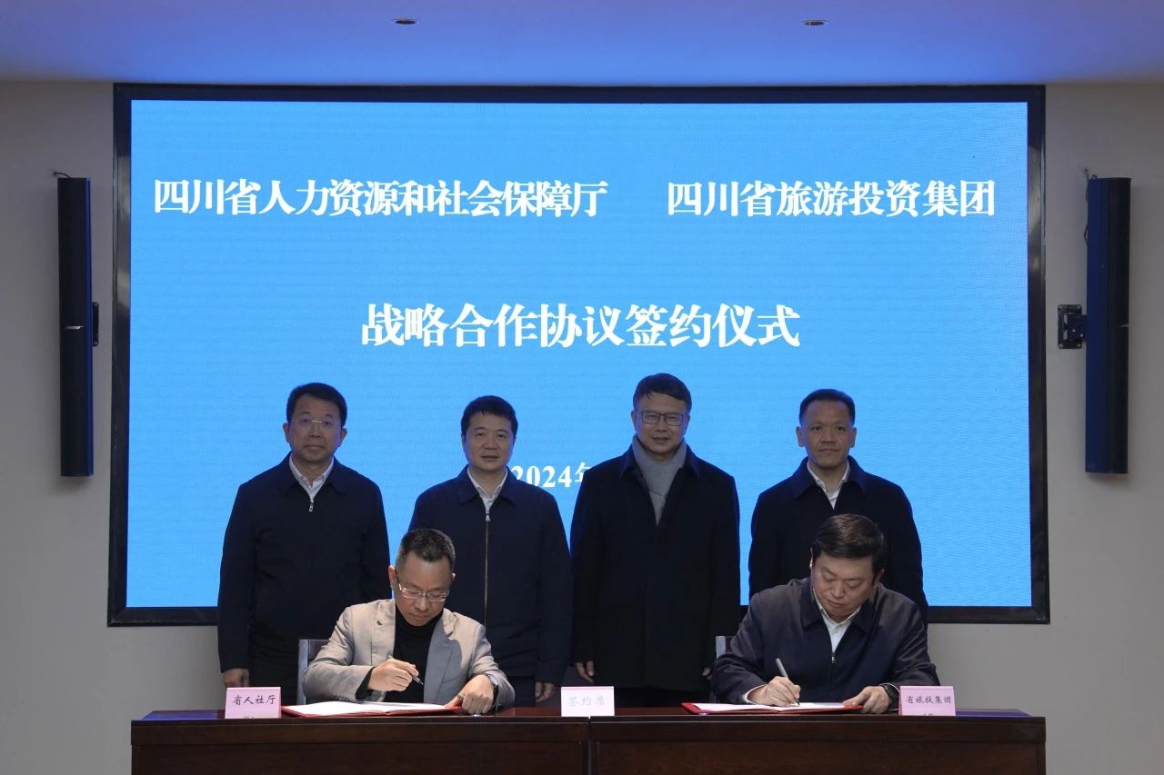 省皇家国际集团与人力资源社会包管厅签署战略相助协议 - 皇家国际