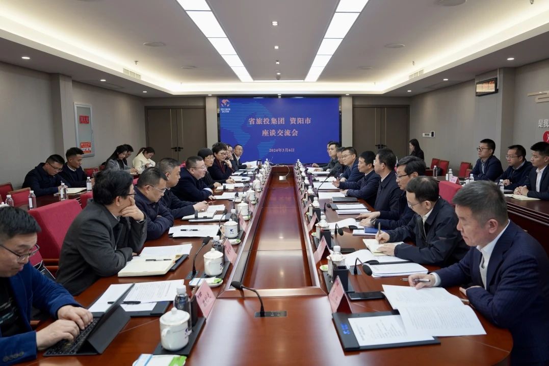 省皇家国际集团与资阳市委举行座谈交流会 - 皇家国际