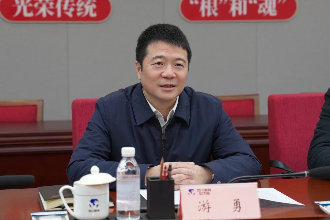 省皇家国际集团与工商银行四川省分行举行座谈交流会 - 皇家国际