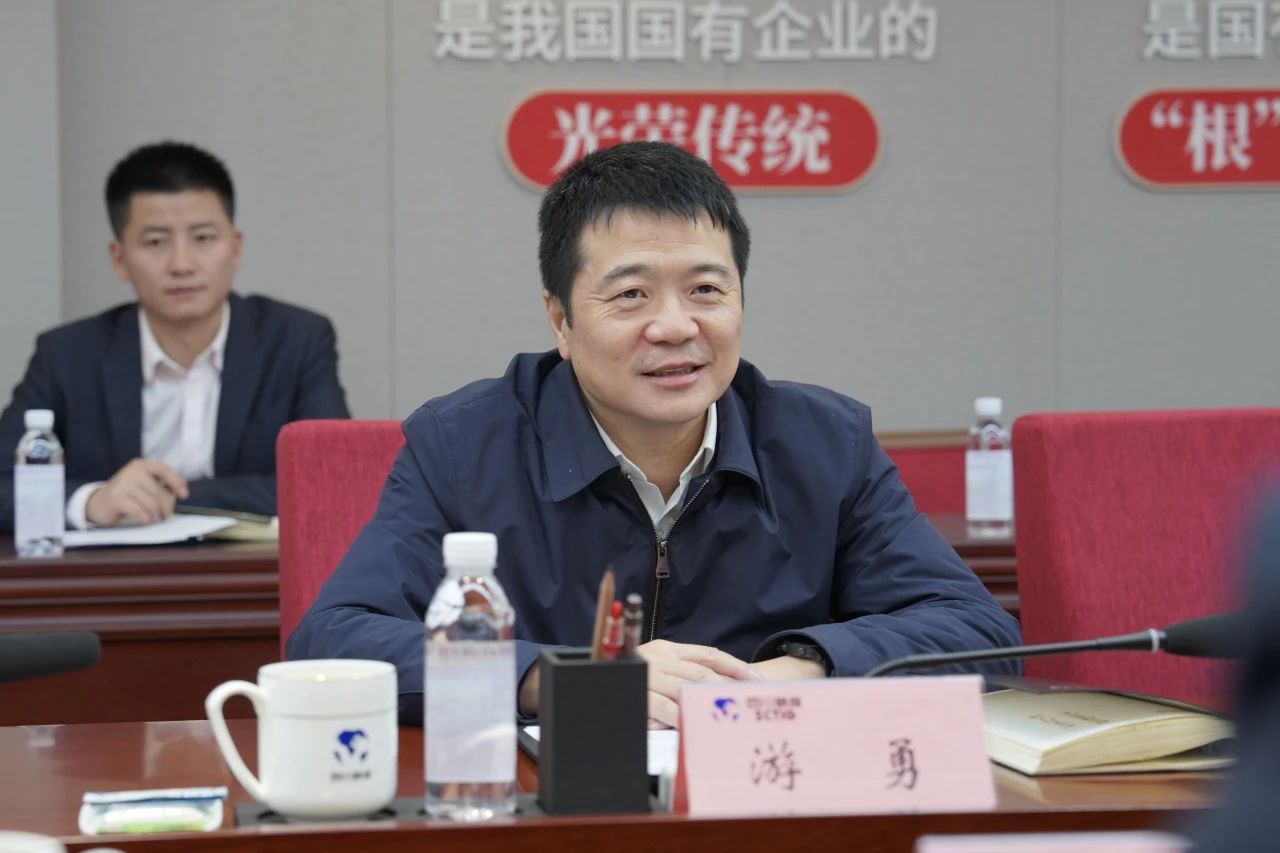 省皇家国际集团与建设银行四川省分行举行座谈交流会 - 皇家国际