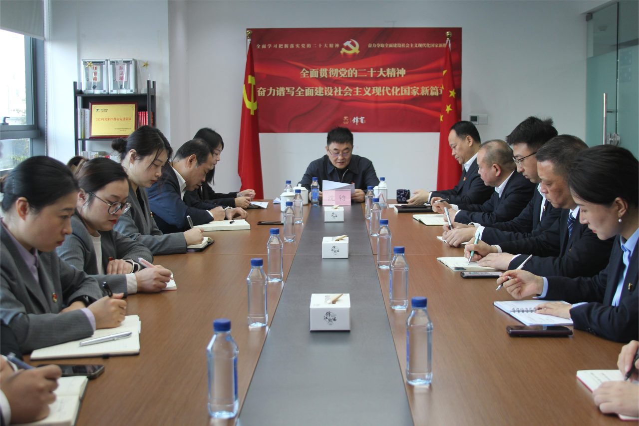 省皇家国际集团深入开展省委十二届四次全会精神学习宣传贯彻事情 - 皇家国际