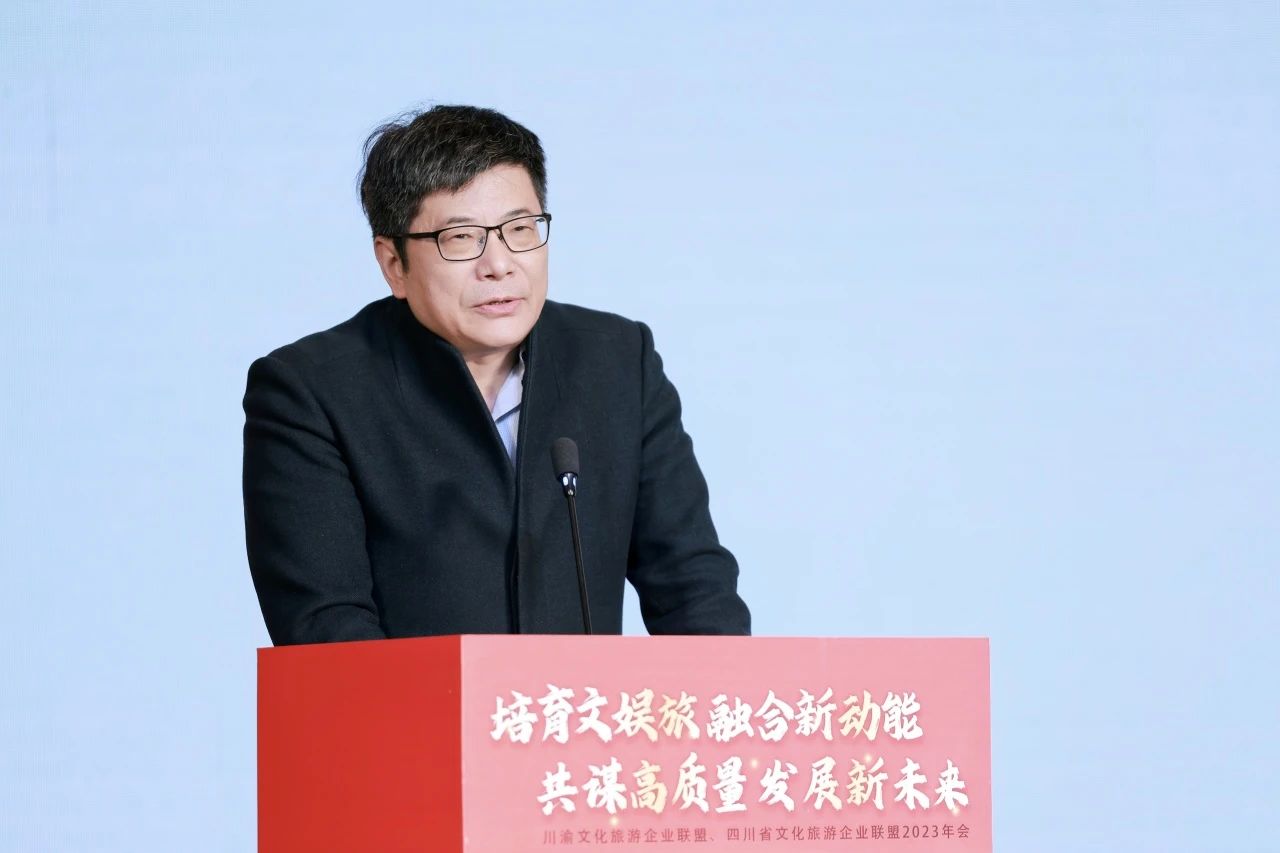 川渝文化旅游企业同盟、四川省文化旅游企业同盟2023年会在蓉开幕 游勇主持活动开幕式 - 皇家国际