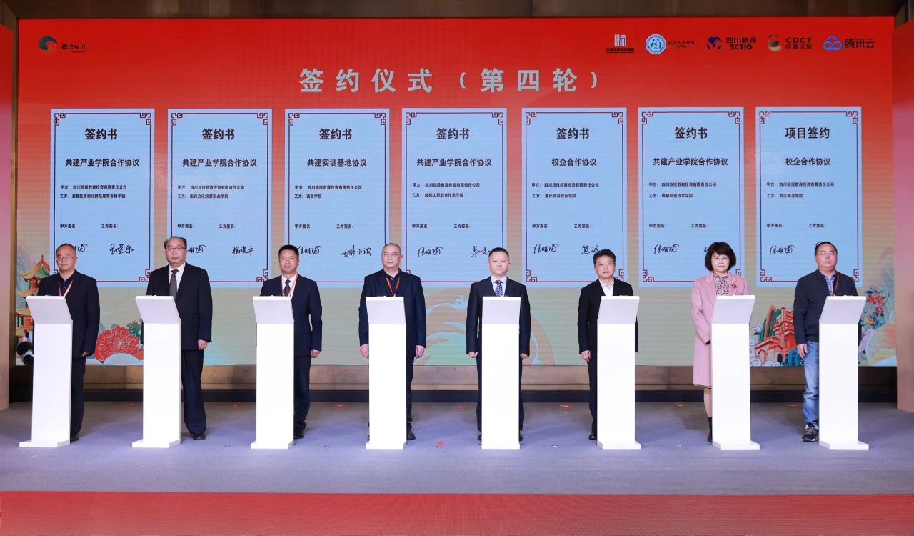 川渝文化旅游企业同盟、四川省文化旅游企业同盟2023年会在蓉开幕 游勇主持活动开幕式 - 皇家国际