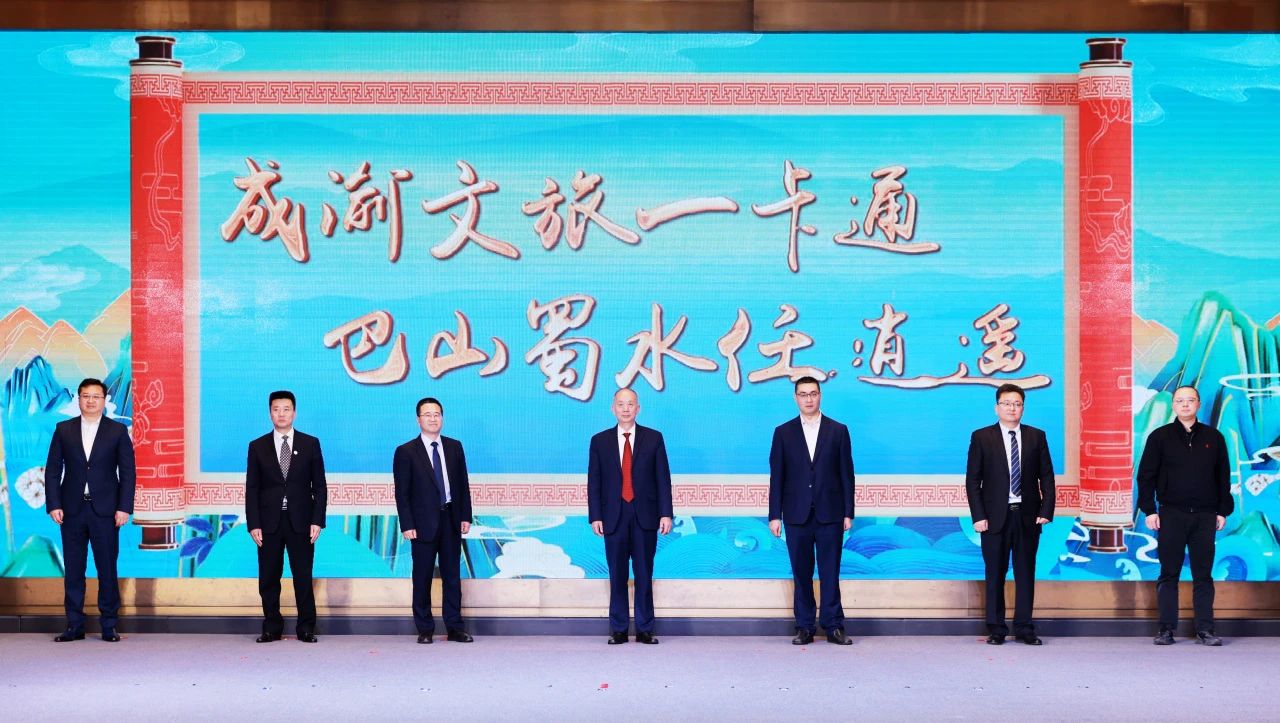 川渝文化旅游企业同盟、四川省文化旅游企业同盟2023年会在蓉开幕 游勇主持活动开幕式 - 皇家国际