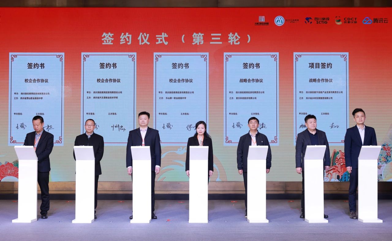 川渝文化旅游企业同盟、四川省文化旅游企业同盟2023年会在蓉开幕 游勇主持活动开幕式 - 皇家国际