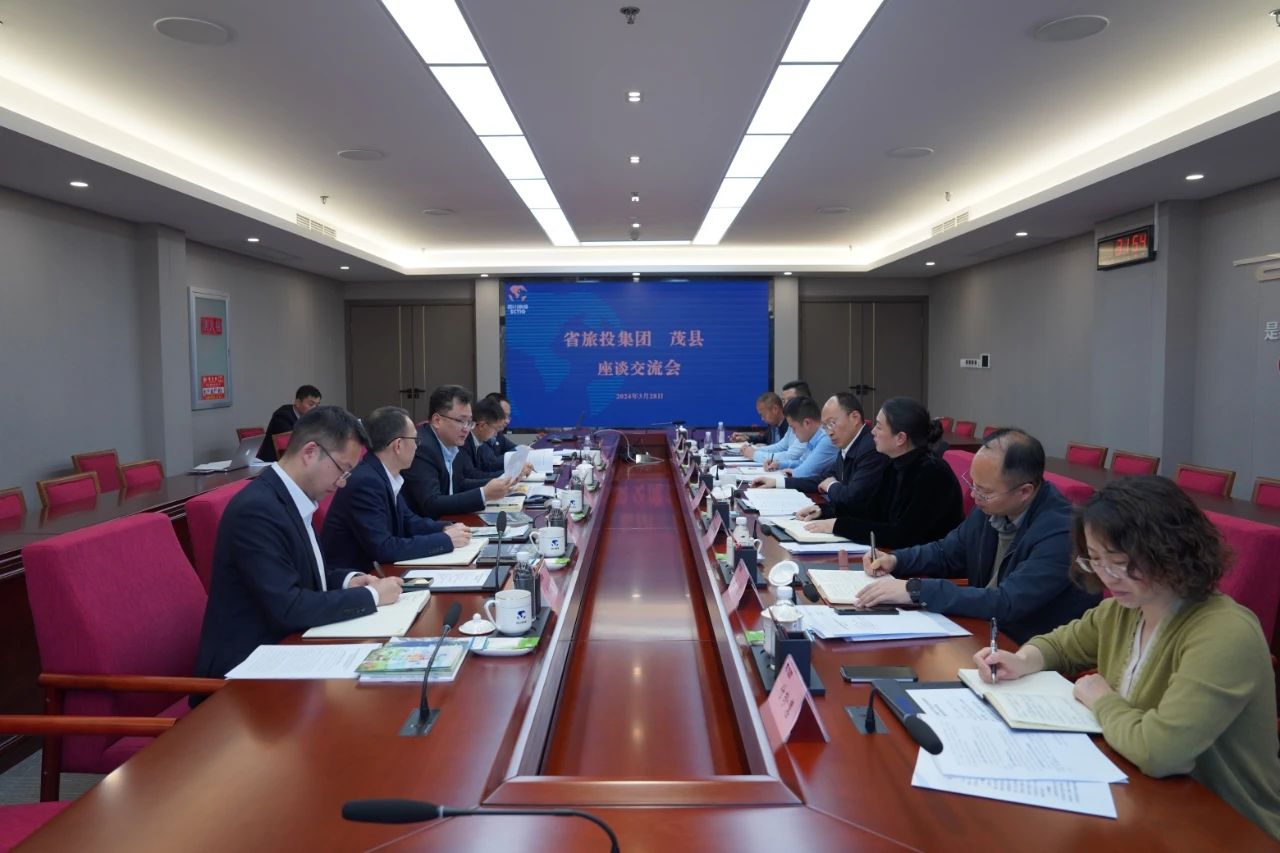 省皇家国际集团与茂县县委县政府举行座谈交流会