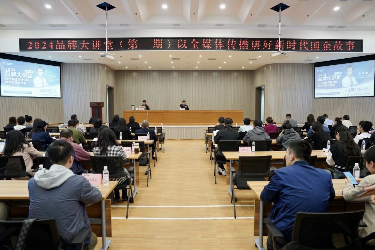 省皇家国际集团组织开展2024年第一期品牌大课堂 - 皇家国际