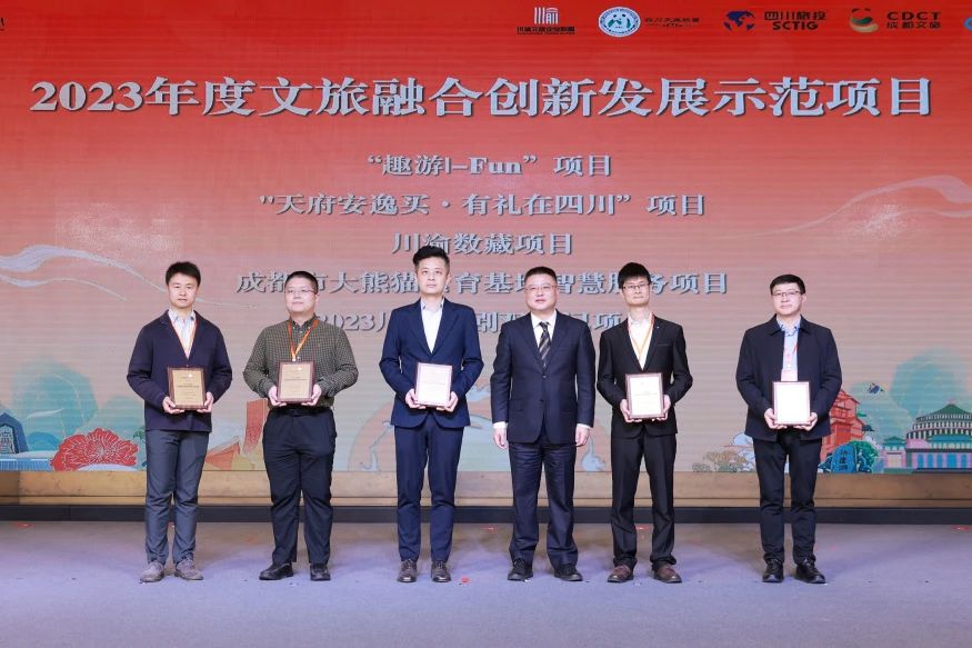 川渝文化旅游企业同盟、四川省文化旅游企业同盟2023年会在蓉开幕 游勇主持活动开幕式 - 皇家国际