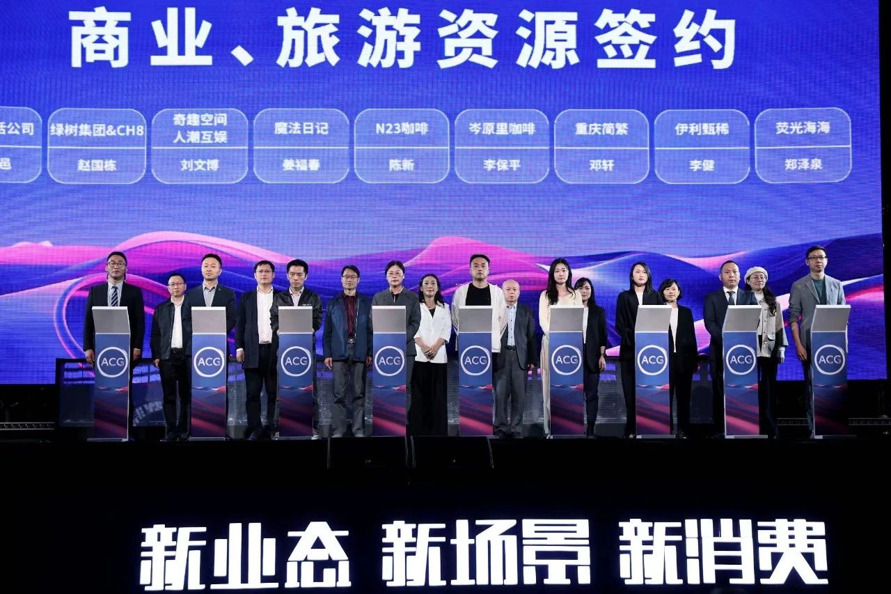 天府国际动漫城第一届动漫集市嘉年华暨产商旅教生长大会圆满举行 - 皇家国际