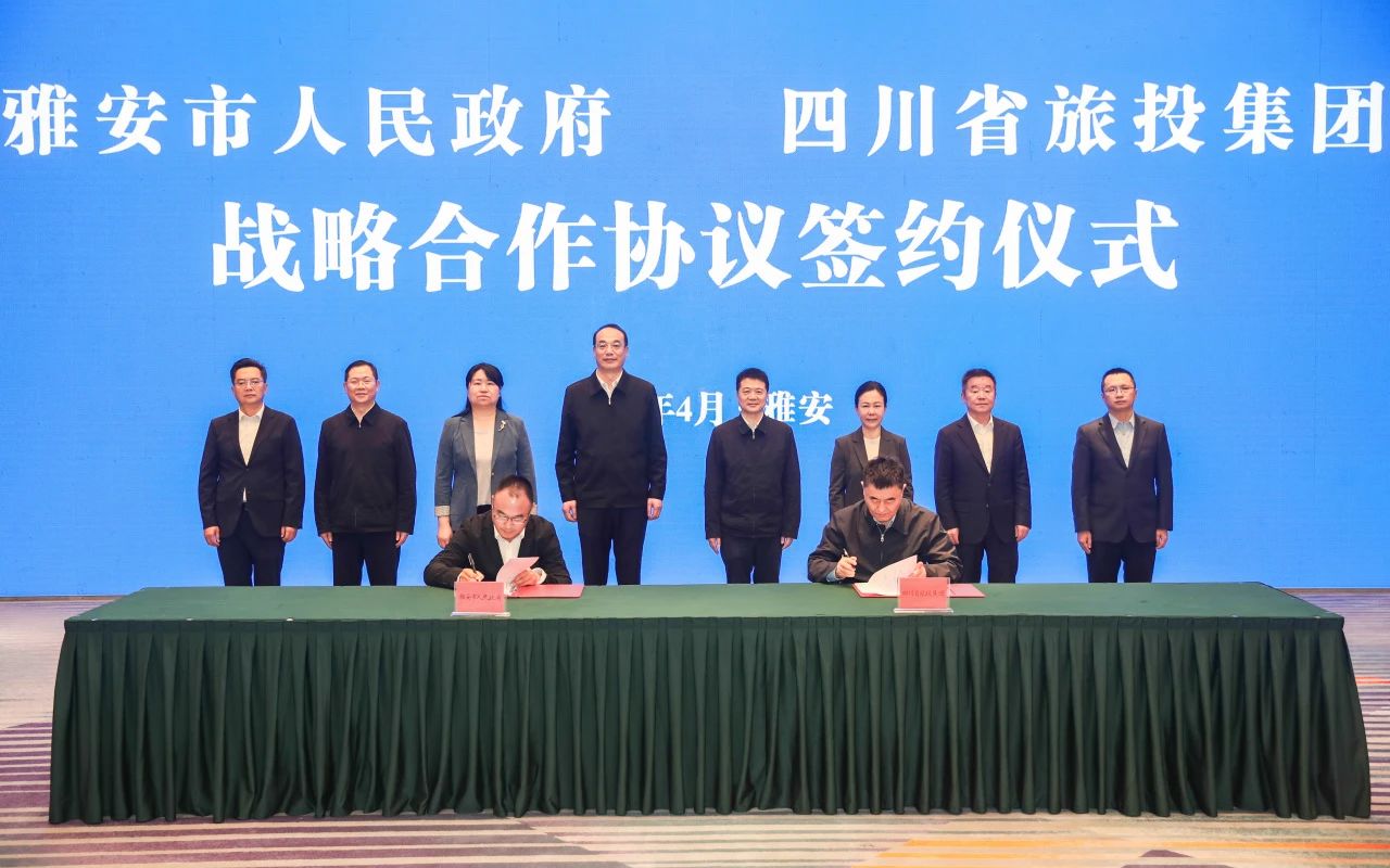 省皇家国际集团加速推进“1+N” 迈出雅安相助新程序