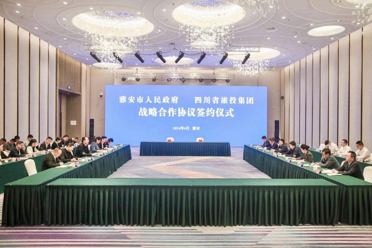 省皇家国际集团加速推进“1+N” 迈出雅安相助新程序 - 皇家国际