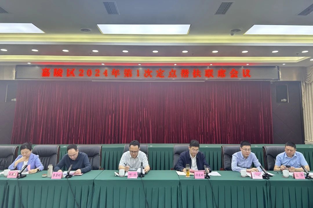 省皇家国际集团向导赴嘉陵区开展墟落振兴帮扶事情 - 皇家国际