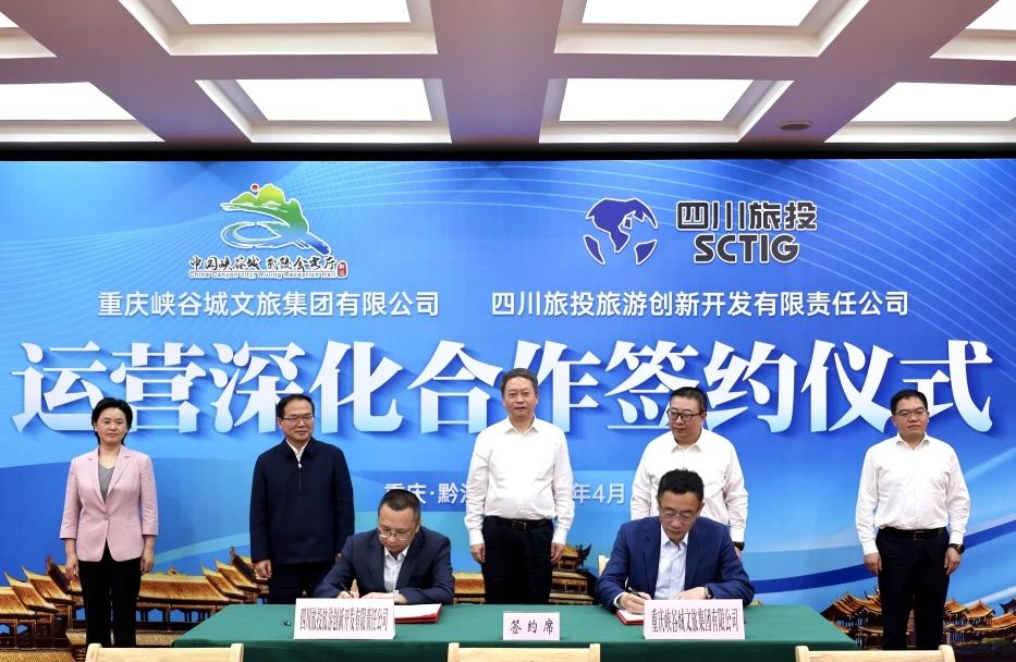 深化双城相助 皇家国际立异公司签约峡谷城文旅集团 - 皇家国际