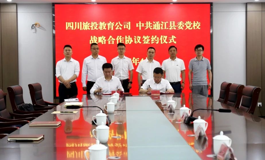 四川省皇家国际集团突生工业培育 携手通江县推进托底性帮扶事情 - 皇家国际