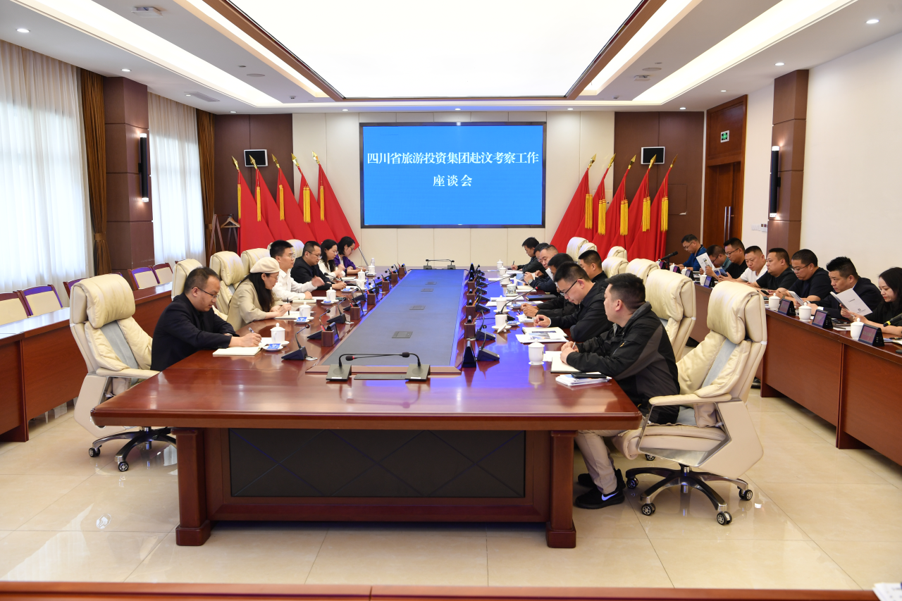 省皇家国际集团赴汶川县考察调研文旅项目 - 皇家国际