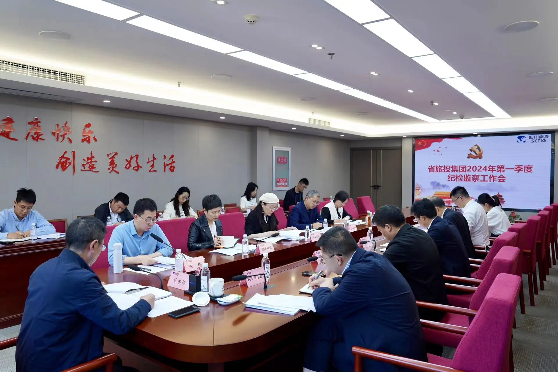 省皇家国际集团召开纪检监察系统事情会 安排安排第二季度纪检监察事情 - 皇家国际