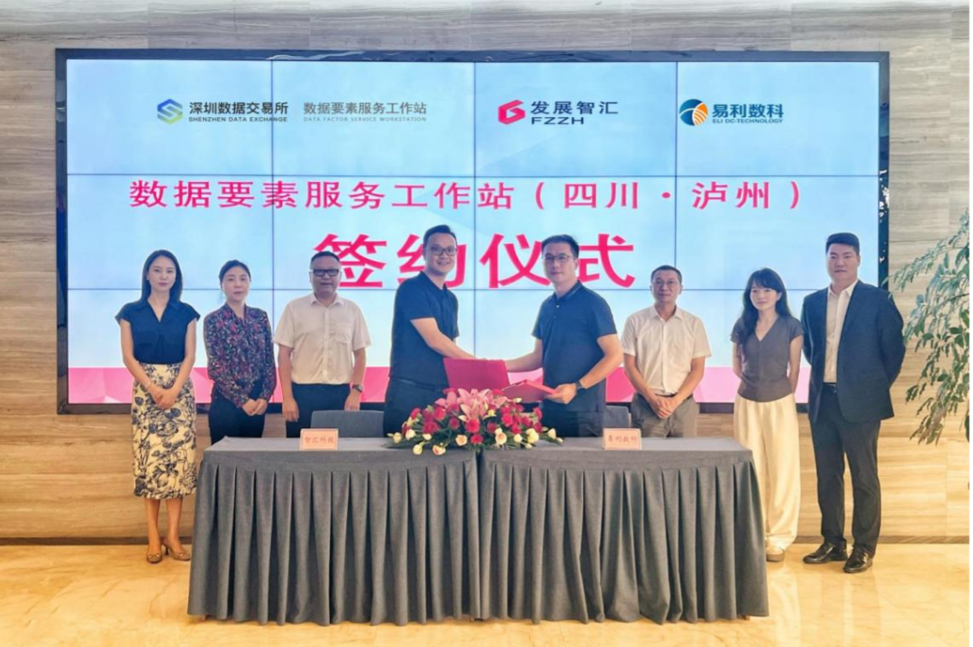 “1+N”相助开新局｜数据要素服务事情站赢取两项新效果 - 皇家国际