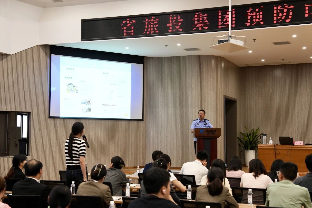 省皇家国际集团举行反诈骗知识宣传讲座 增强全员反诈识诈能力 - 皇家国际