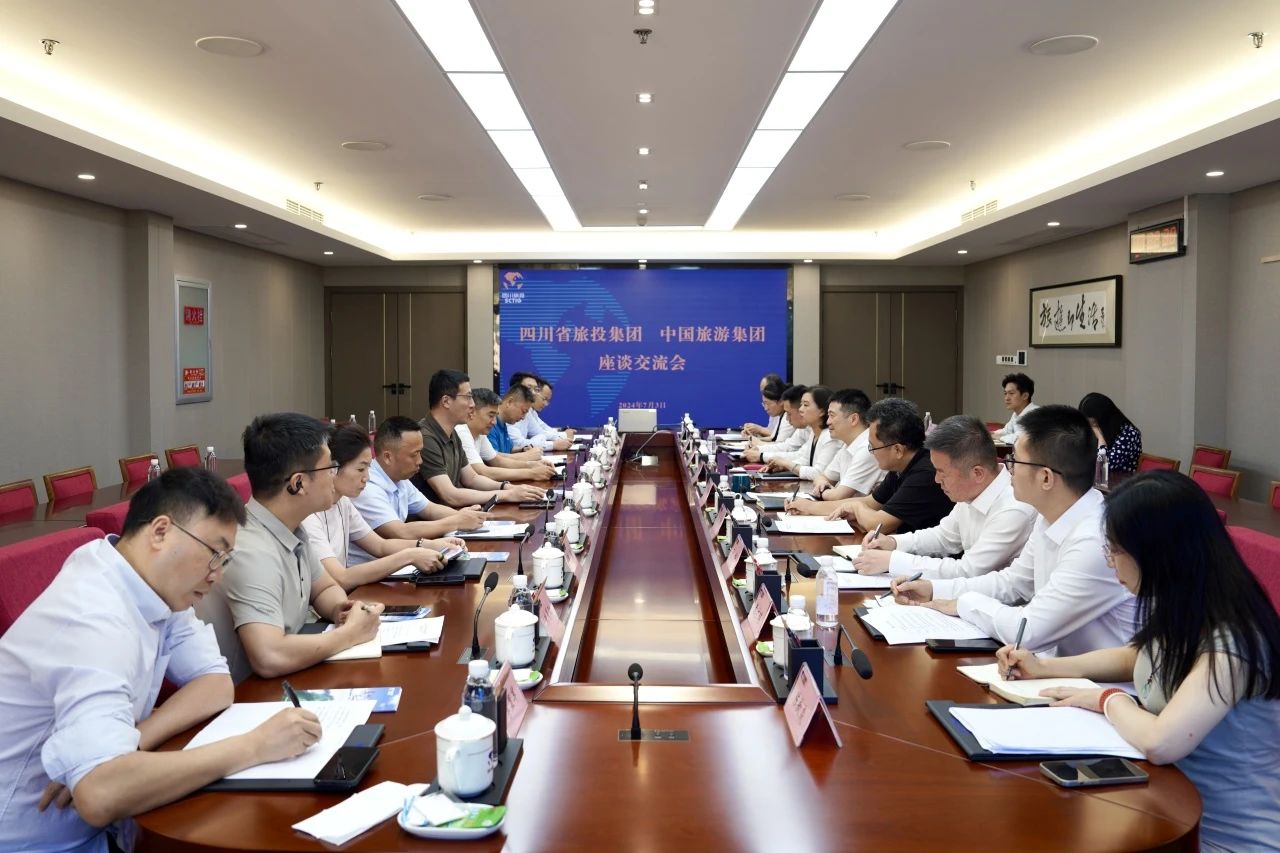 省皇家国际集团与中国旅游集团举行座谈交流会 - 皇家国际