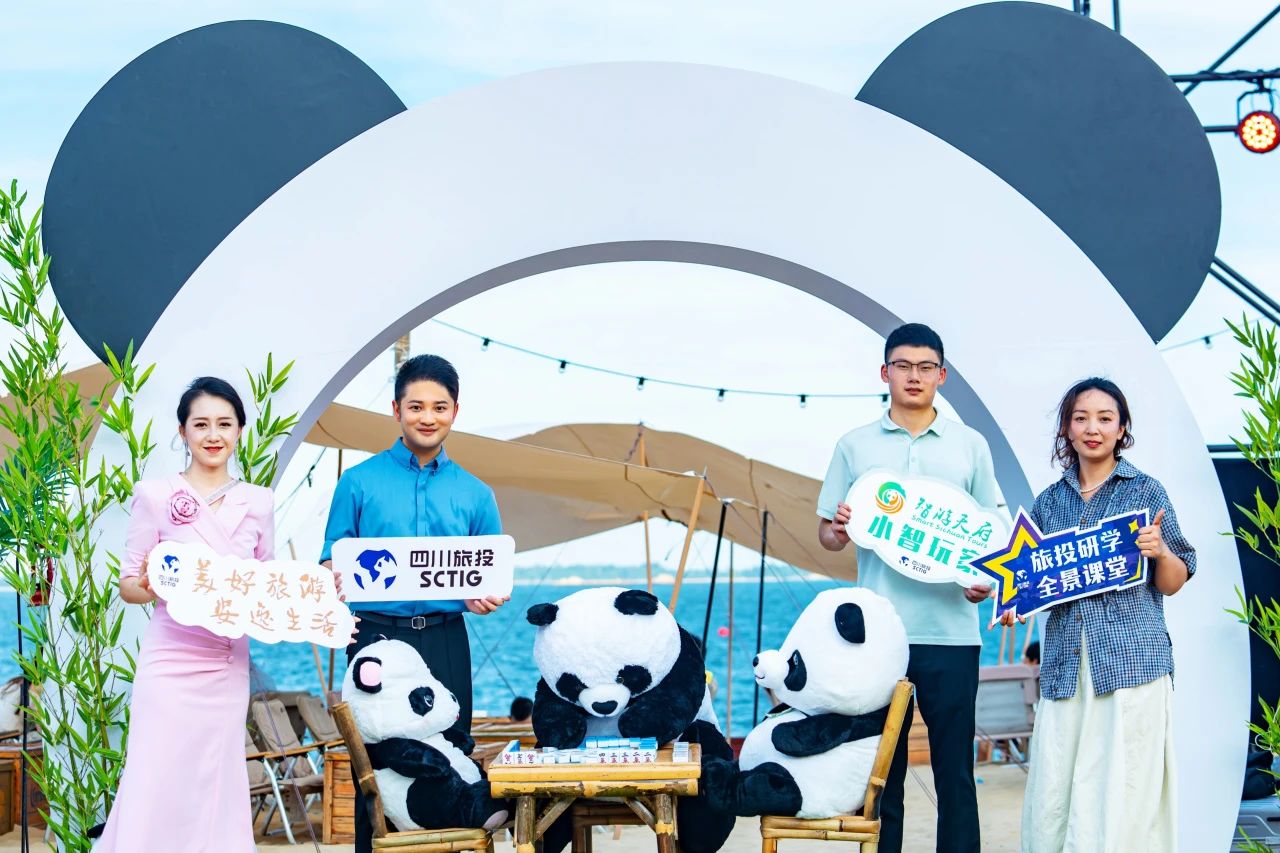 山海相牵，，，逍遥一“厦”！四川皇家国际集团暑期文旅产品亮相厦门 - 皇家国际