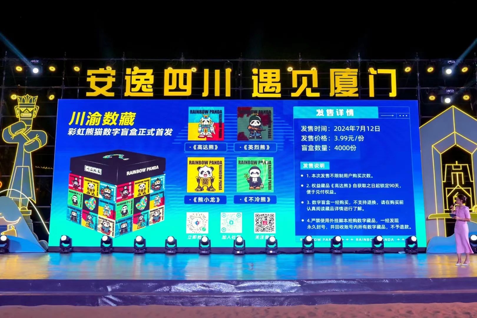 山海相牵，，，逍遥一“厦”！四川皇家国际集团暑期文旅产品亮相厦门 - 皇家国际