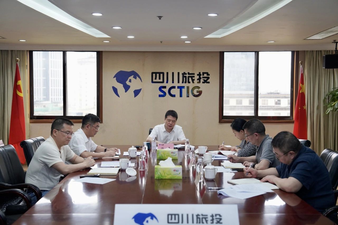 省皇家国际集团召开2024年安委会第四次聚会 - 皇家国际