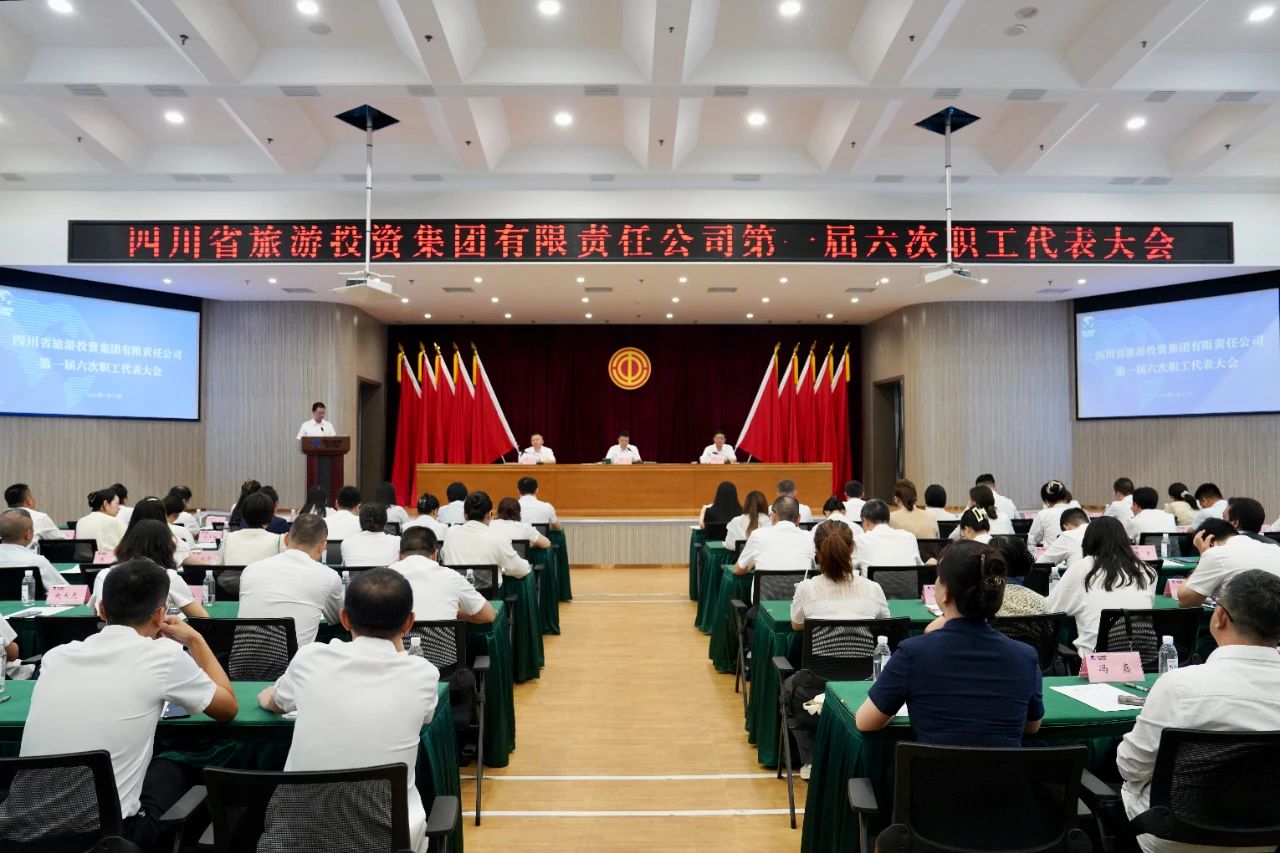 省皇家国际集团顺遂召开工会第一届六次会员代表大会暨第一届六次职工代表大会 - 皇家国际