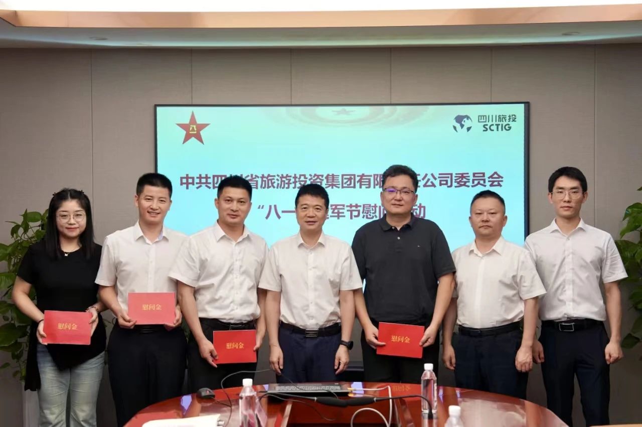 省皇家国际集团开展退役武士、优抚工具“八一”慰问活动 - 皇家国际