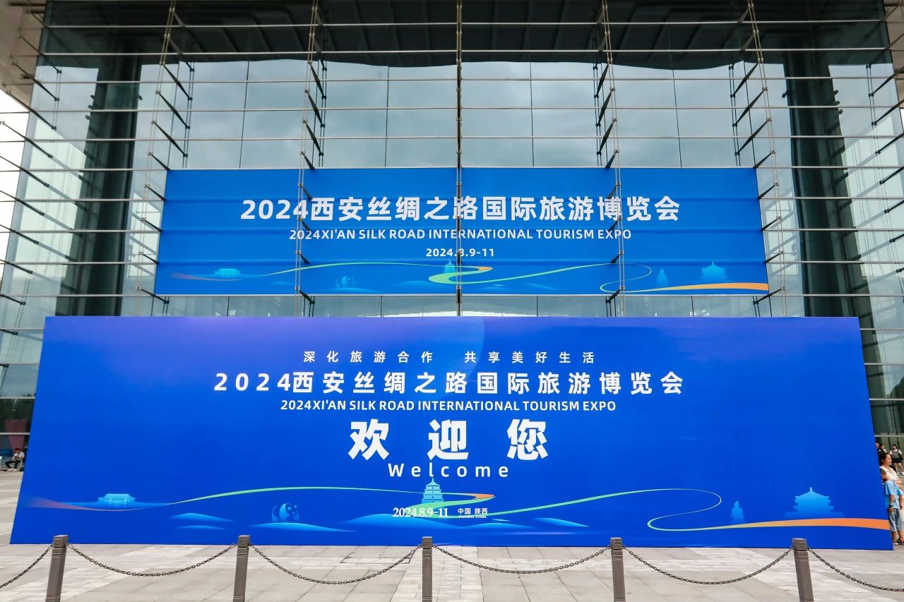 四川皇家国际集团系列文旅产品首次“陕”亮2024西安丝绸之路国际旅游博览会 - 皇家国际