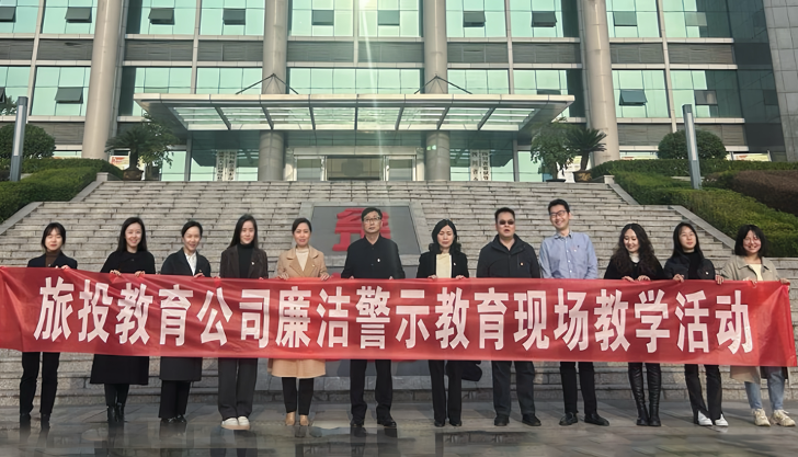 省皇家国际集团推动以案促改事情走深走实 - 皇家国际