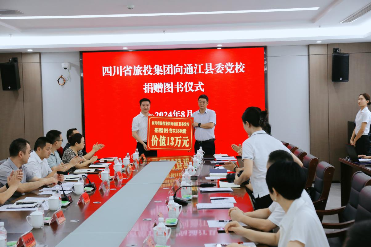 党建引领 县企共兴——省皇家国际集团奋力打造托底性帮扶“通江实践”样板 - 皇家国际