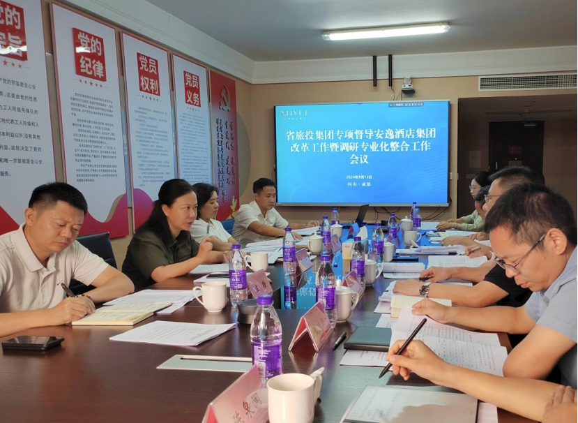 省皇家国际集团向导率队督导逍遥旅馆集团刷新深化提升行动