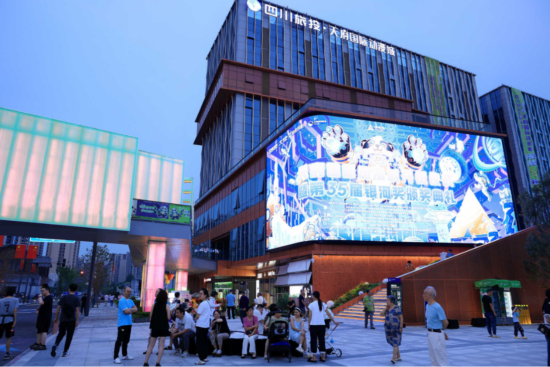 天府国际动漫城开街仪式暨第35届银河奖颁奖礼圆满举行 - 皇家国际