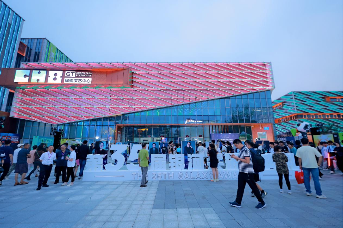 天府国际动漫城开街仪式暨第35届银河奖颁奖礼圆满举行 - 皇家国际