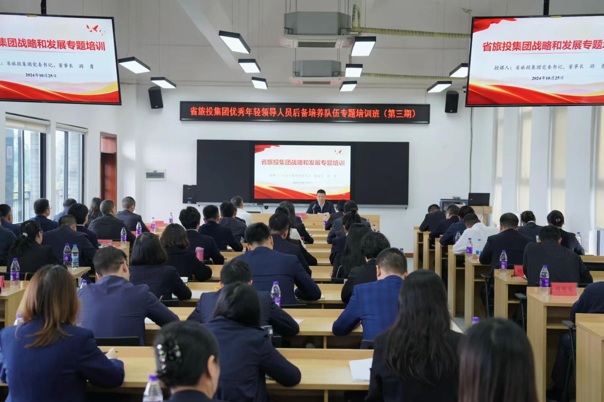 省皇家国际集团优异年轻向导职员后备作育步队专题培训班圆满举行 - 皇家国际