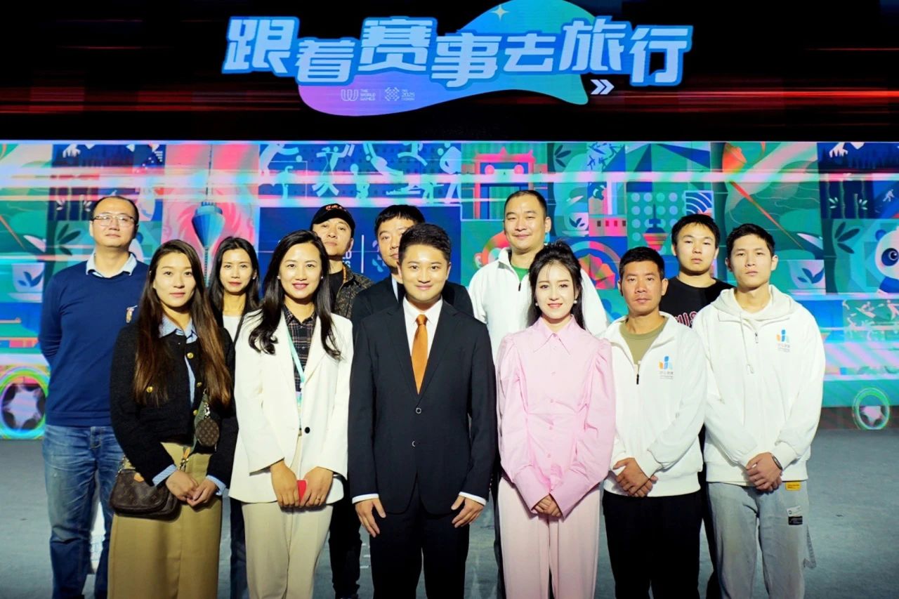 成都世运会“随着赛事去旅行”系列活动沸腾启幕！四川皇家国际“体旅融合”引领新民俗 - 皇家国际