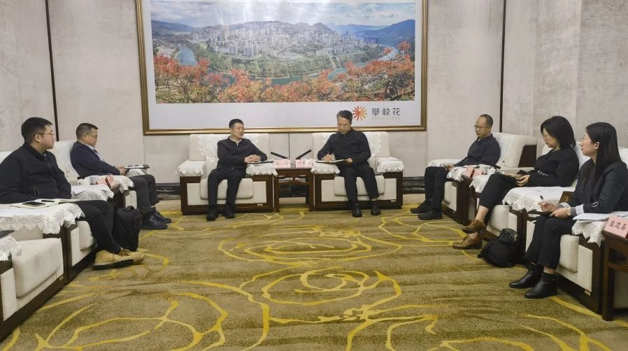 一连深化“1+N”企地相助｜省皇家国际集团与攀枝花市开展相助交流座谈 - 皇家国际