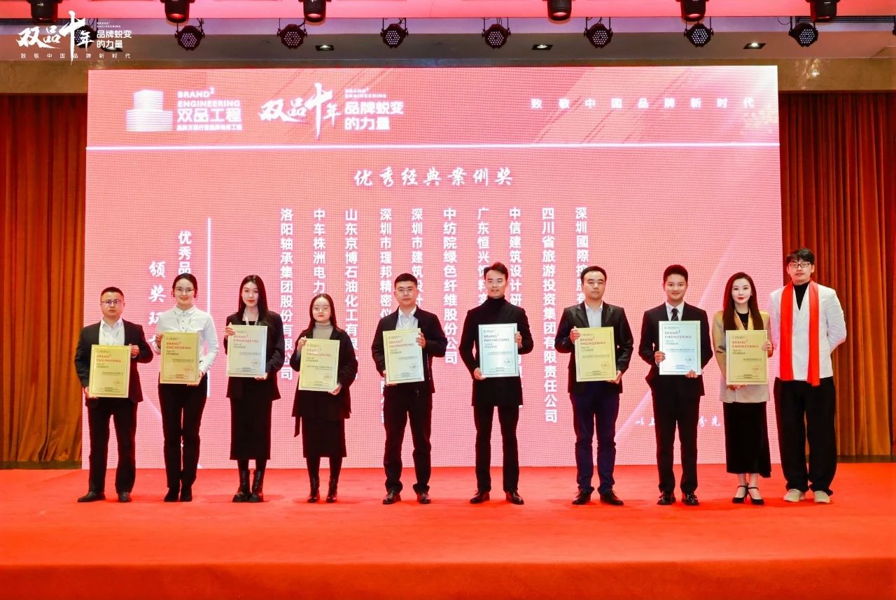 品牌强企 向新而行：四川皇家国际荣获工信部“双品十年”优异经典案例奖 - 皇家国际