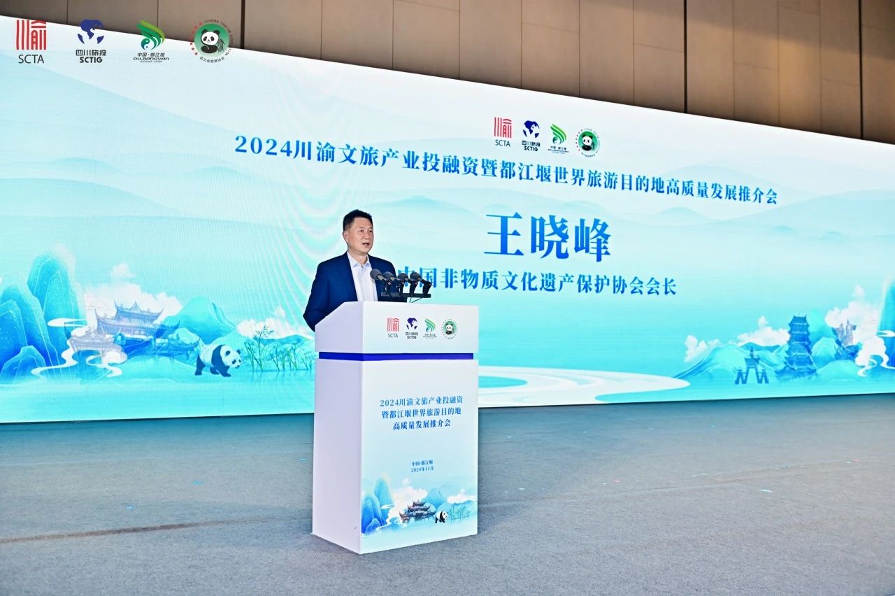 2024川渝文旅工业投融资暨都江堰天下旅游目的地高质量生长推介会圆满举行 - 皇家国际