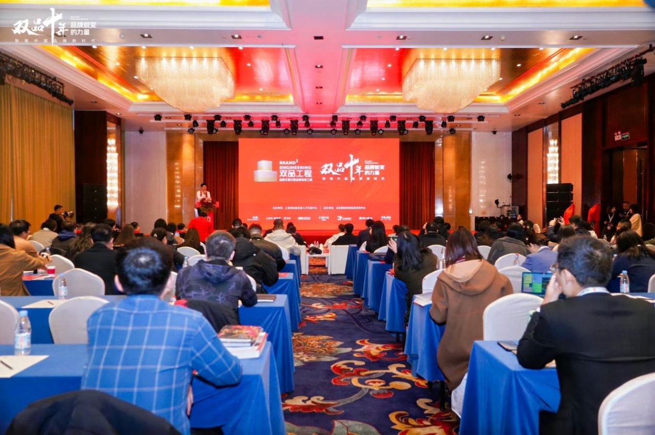 品牌强企 向新而行：四川皇家国际荣获工信部“双品十年”优异经典案例奖