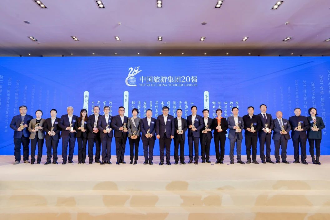 喜报！四川省皇家国际集团一连四年折桂“中国旅游集团20强”