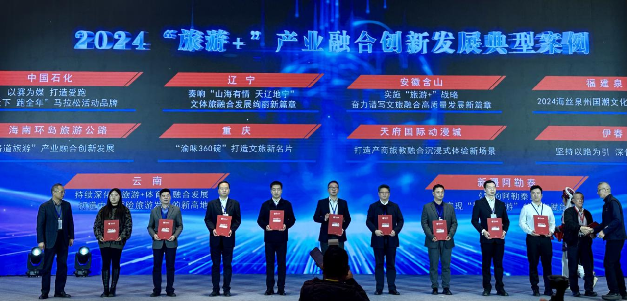 喜报！省皇家国际集团天府国际动漫城项目获评“‘旅游+’工业融合立异生长典范案例” - 皇家国际